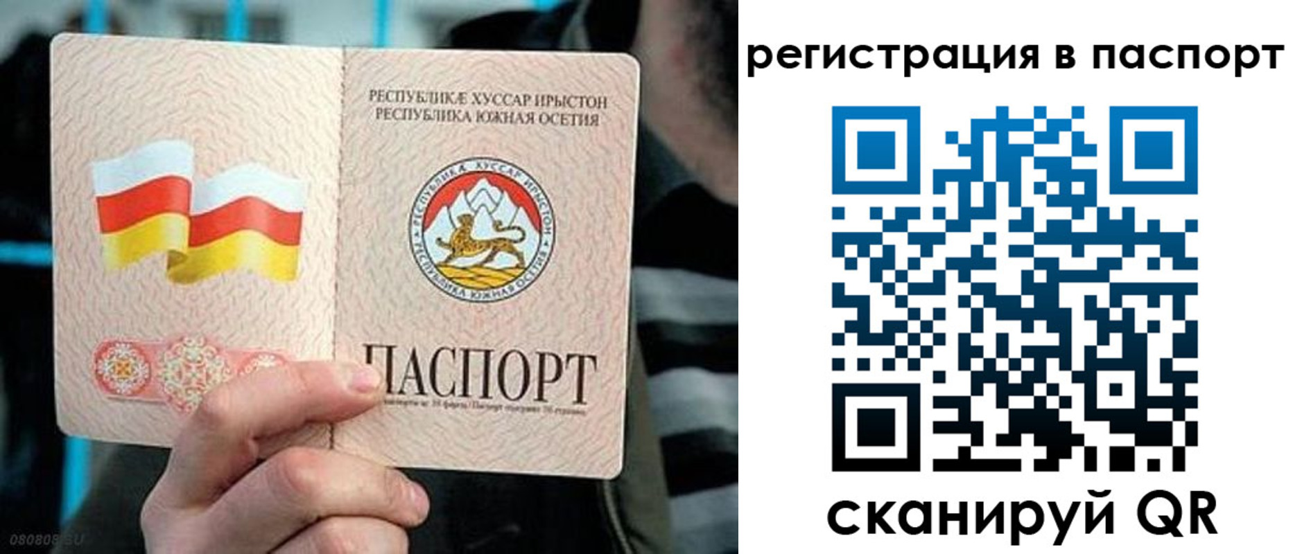 прописка ребенка в Истре