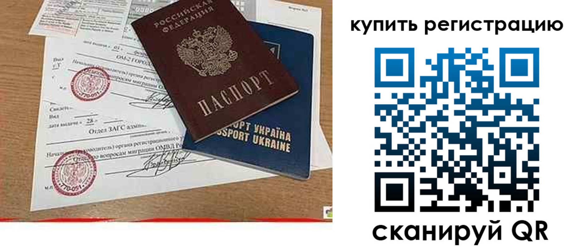 регистрация для школы в Истре