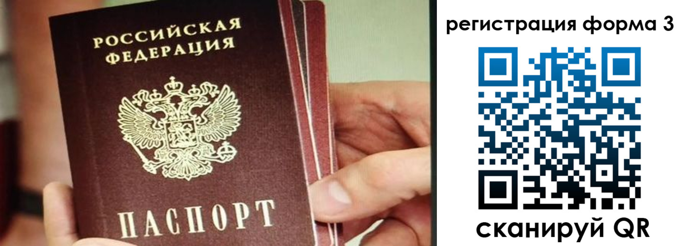 временная регистрация недорого в Истре