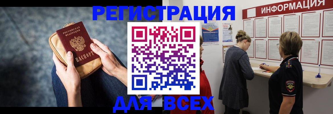 временная регистрация поиск в Истре