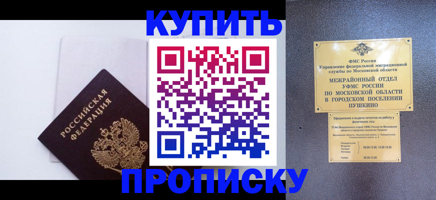 найти адрес прописки в Истре